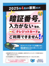 ！！クレジットカードの利用について！！